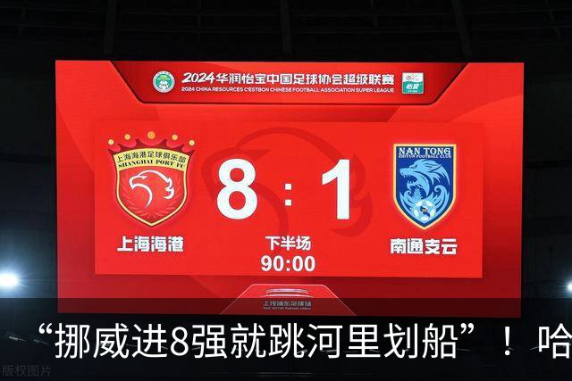 “挪威进8强就跳河里划船”！哈兰德回应鲁尼调侃：我现在就想看