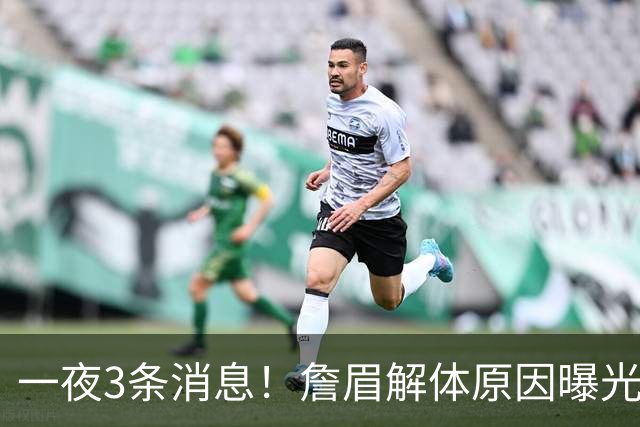 一夜3条消息！詹眉解体原因曝光，绿军询价库里？猛龙终于妥协了