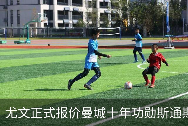 尤文正式报价曼城十年功勋斯通斯！32岁自由身刚夺世界杯季军