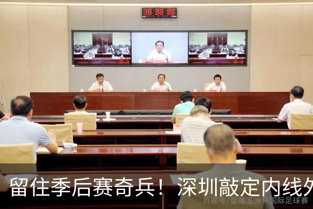 留住季后赛奇兵！深圳敲定内线外援巴吉，广东引进传闻落空