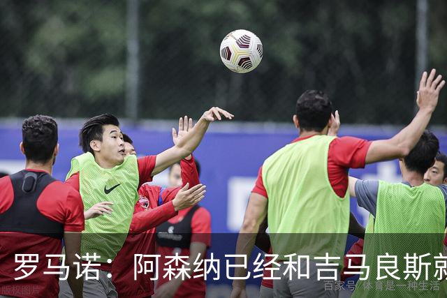 罗马诺：阿森纳已经和吉马良斯就个人条款达成全面协议