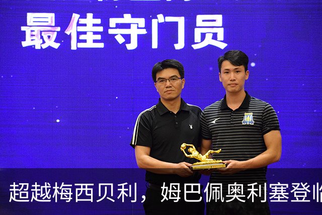 超越梅西贝利，姆巴佩奥利塞登临历史第1！萨卡拒绝他们带走胜利