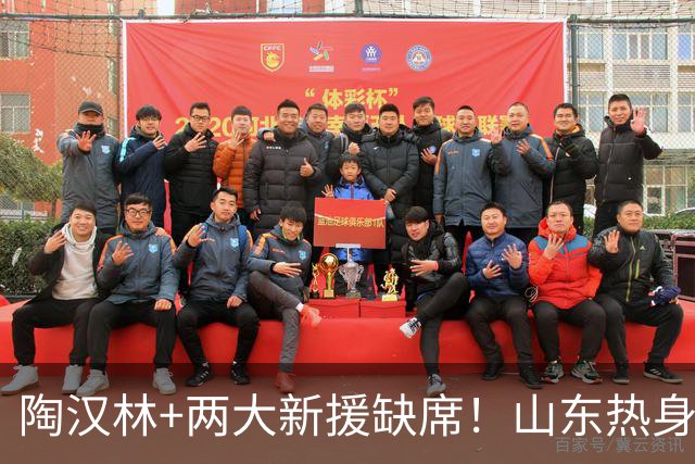 陶汉林+两大新援缺席！山东热身赛4分险胜，19岁小将砍15分挺抢眼